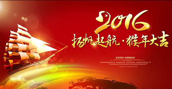 東莞市晟邦機(jī)電有限公司&晟邦精密工業(yè)(蘇州)有限公司春節(jié)放假安排